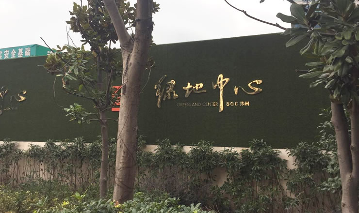 房地產(chǎn)圍擋人造草坪9元一平