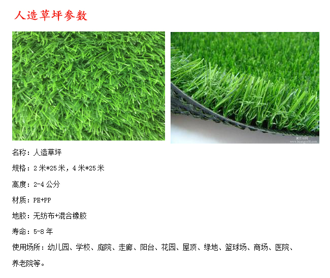 無(wú)土草坪多少錢一平方？