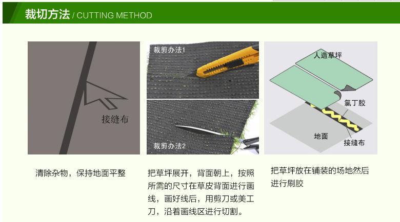 暢優(yōu)員工現場鋪裝人造草皮足球場施工圖